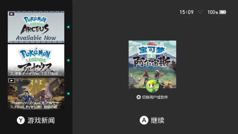 【2022-01-30 15点场】女流66：继续宝可梦，提前祝大家新年好