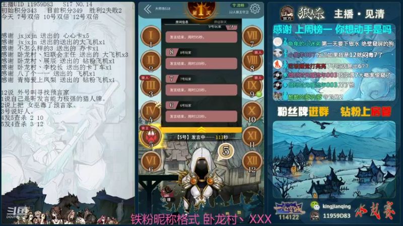 【2022-01-29 18点场】见清king：#狼人杀娱乐板#清欣杯S1，day5