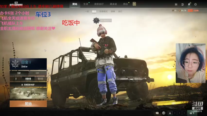 【2022-01-30 19点场】一只樱桃丸子：有车位 来来来呀❤