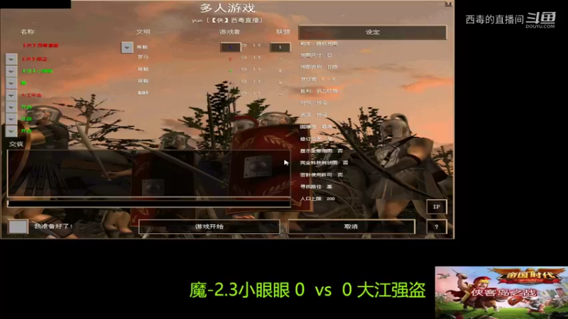 魔小眼3：1大江强盗