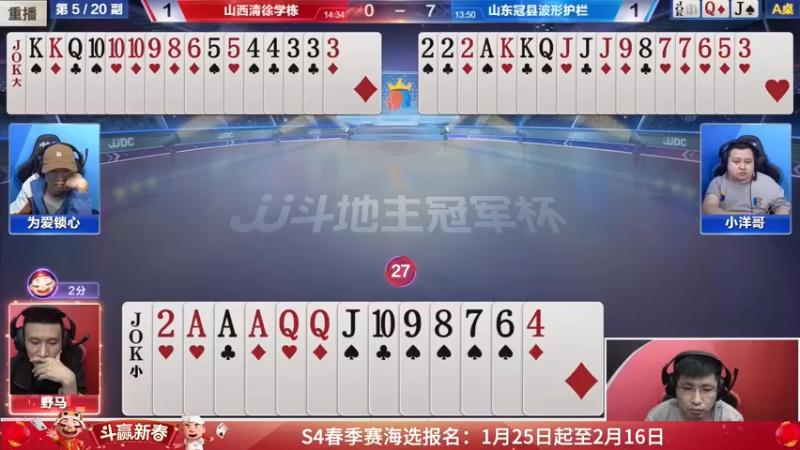 【2022-01-29 23点场】JJ斗地主官方：经典战役回顾 488743