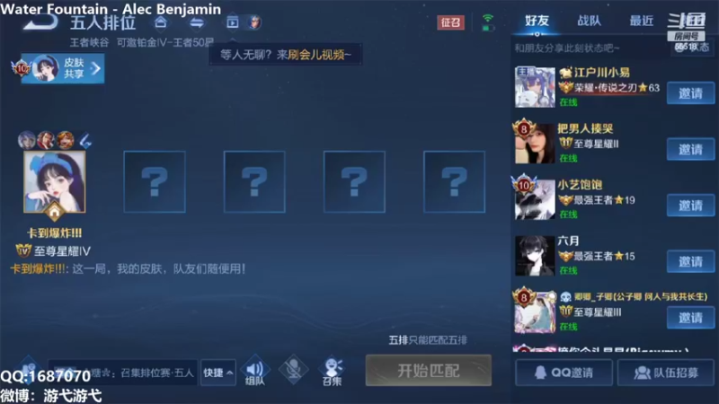【2022-01-30 19点场】游弋：巅峰赛 巅峰赛  冲国服暃 连胜