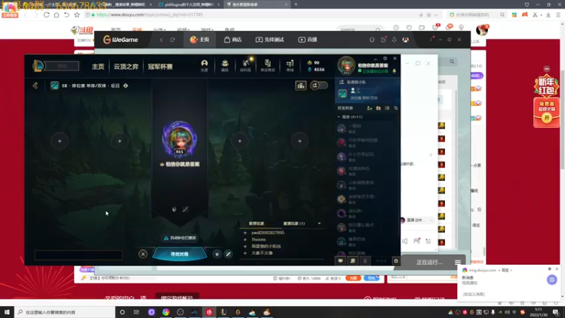 【2022-01-30 05点场】Night丶杀神风：国服第一乌迪尔教学跑酷
