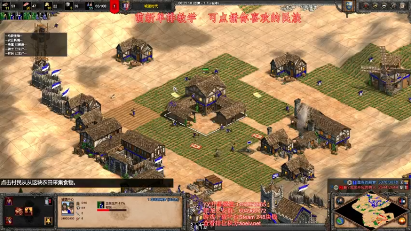 【2022-01-29 20点场】帝国时代肥龙大师：帝国时代2：单排教学  教你提高进步