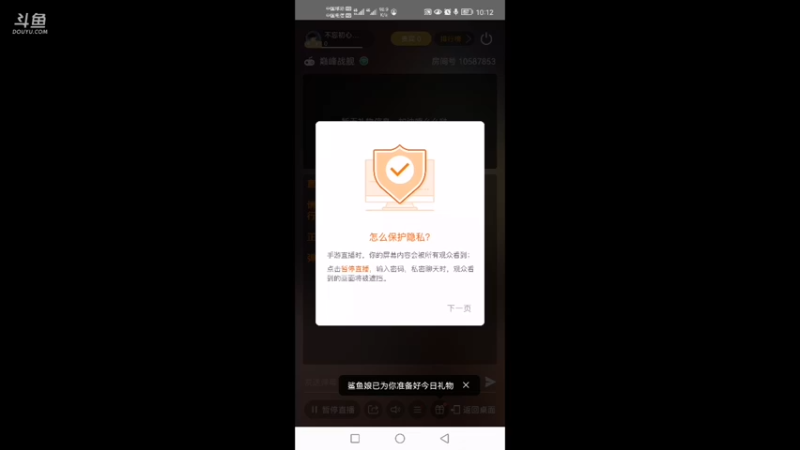 玩