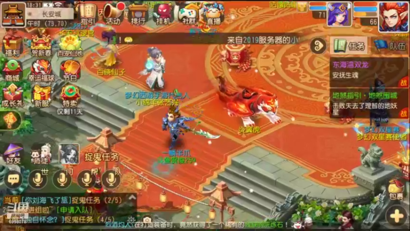【2022-01-28 18点场】贺俊259：梦幻手游1月新区：超级神虎