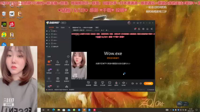 【2022-01-27 21点场】甜甜的桃子灬：开车呀~冲冲冲~