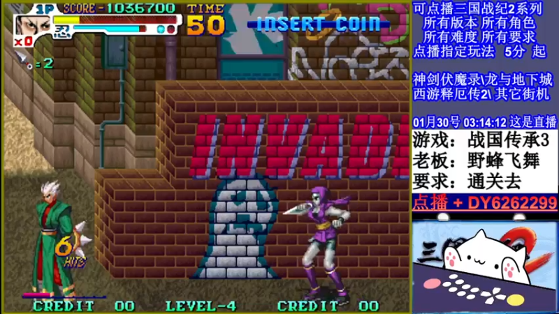 【2022-01-30 03点场】黑岩礁的直播间：三国战纪2全版本，全能