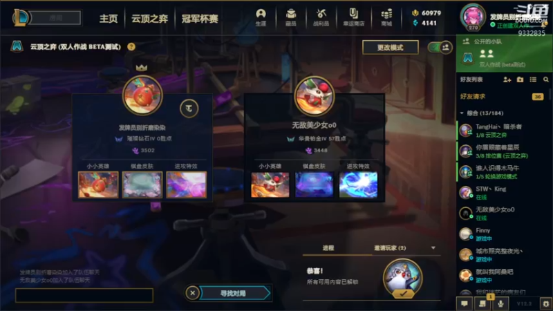 【2022-01-30 19点场】峡谷跳跳染：跟小甜打双人✿ﾟ▽ﾟ)ノ