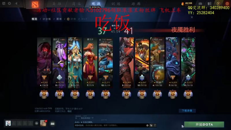 【2022-01-30 19点场】滚滚滚丶灬：秘境奇兵~5102796