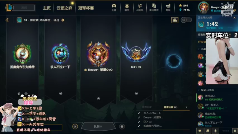 【2022-01-29 19点场】呆星QvQ：电一有车位，御姐娱乐上分车