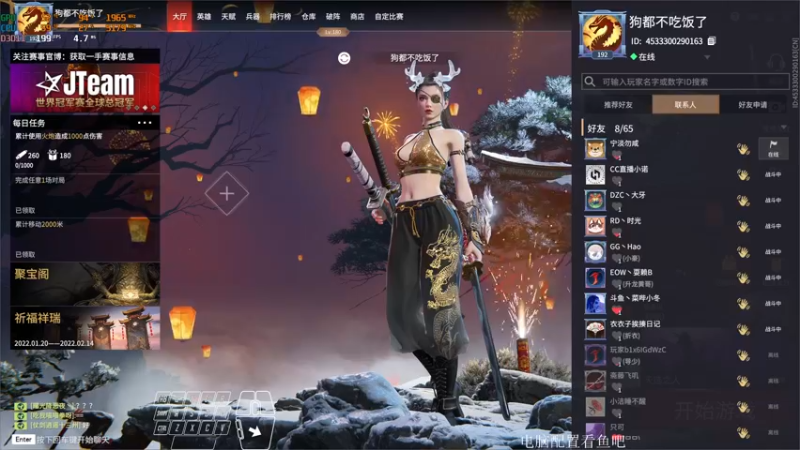 【2022-01-29 17点场】意念Oo：意念：欢迎来到世一振的直播间