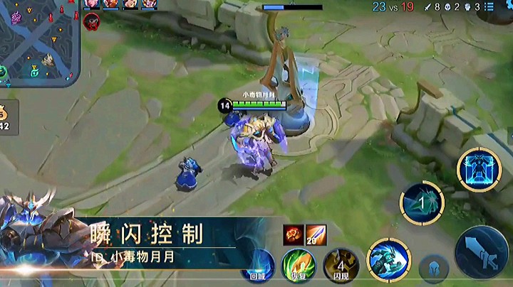 闪现控制还得是我墨子