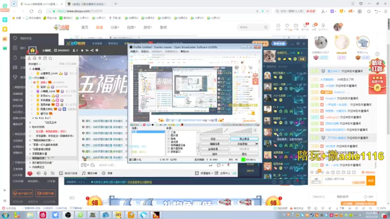 【2022-01-30 19点场】Dota小蝴蝶：OMG昆山鸡王！~