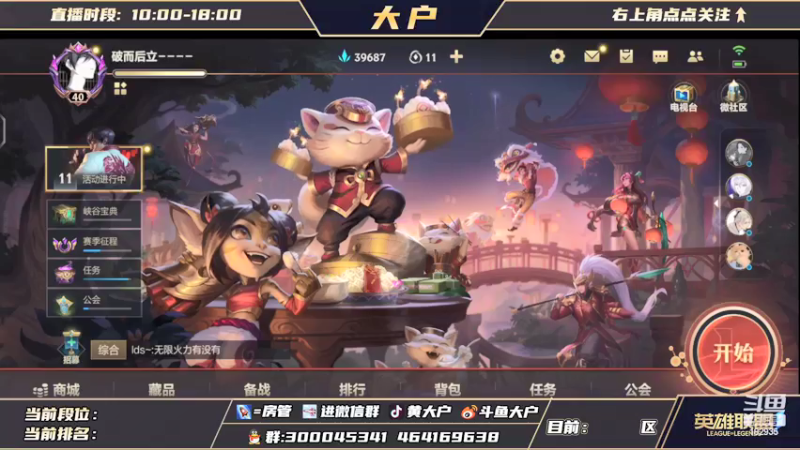 【2022-01-28 19点场】大户呀：二台：木木小葫哥 经典乱杀