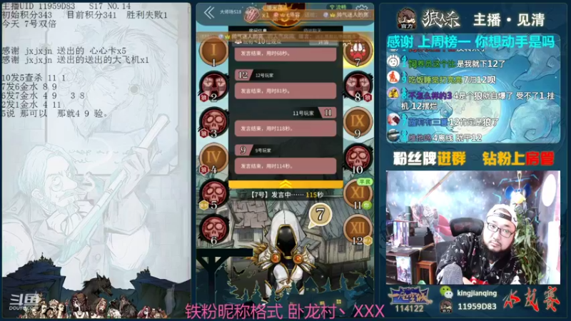 【2022-01-29 14点场】见清king：#狼人杀娱乐板#我旧事归于尽来年依旧迎开