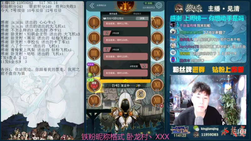 【2022-01-30 00点场】见清king：#狼人杀娱乐板#激情大师场！