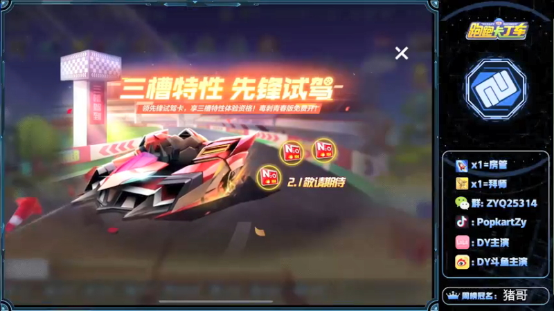 【2022-01-30 19点场】DY主演：马上过年，大家要平安快乐哦