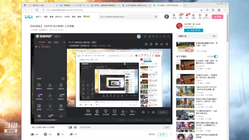 【2022-01-26 17点场】红海蓝冰：PS5 PC 探索未知.无限可能