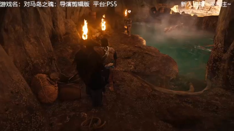 【2022-01-28 21点场】洋叔叔很水：对马岛DLC搞一波~