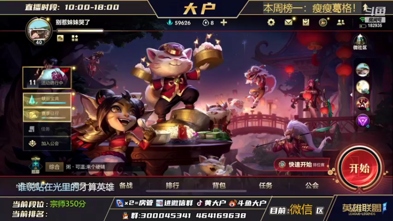【2022-01-28 12点场】大户呀：最强下路！冲呀！