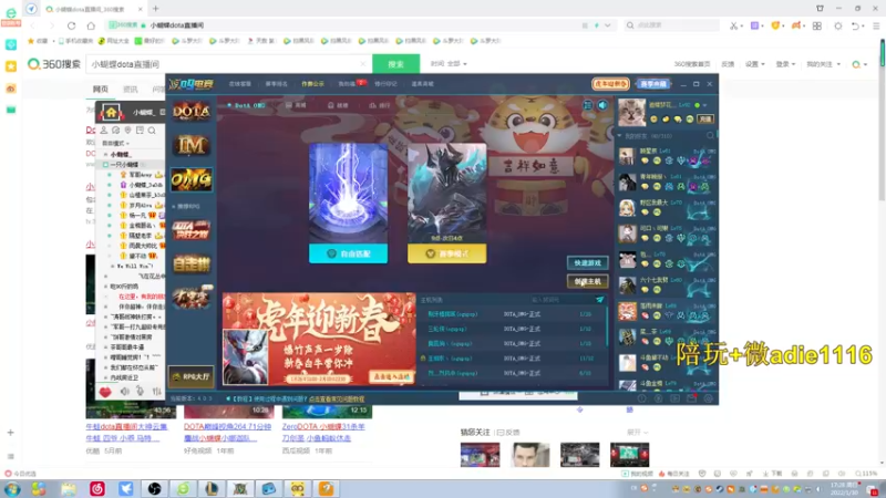 【2022-01-30 17点场】Dota小蝴蝶：OMG昆山鸡王！~