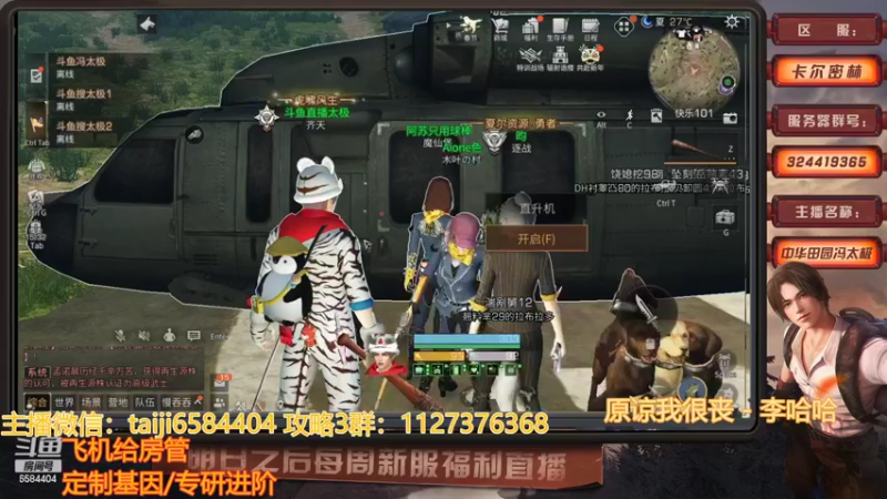 【2022-01-29 23点场】中华田园冯太极：废土囧途，新年区6庄攻略