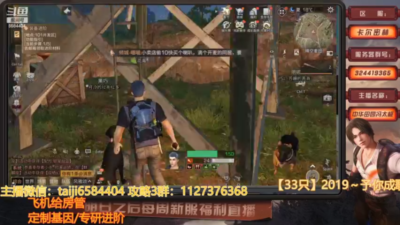 【2022-01-29 21点场】中华田园冯太极：废土囧途，新年区6庄攻略