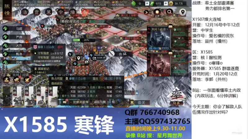 【2022-01-29 21点场】星月舞世界：你会了解敌人队伍情况作出针对吗？