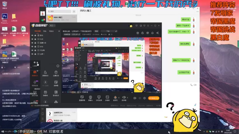 【2022-01-30 13点场】宁波中年男子：刷波礼物，让我治疗一下我的脱发吧！