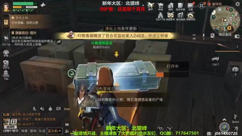 【2022-01-30 12点场】筱狐言：新年区：北望峰，强势收人