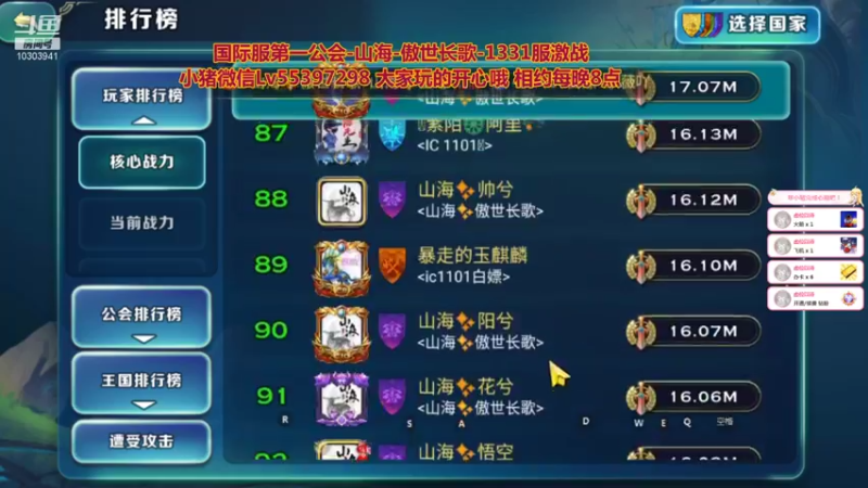 【2022-01-29 23点场】小猪呼噜a：国际服1331激战