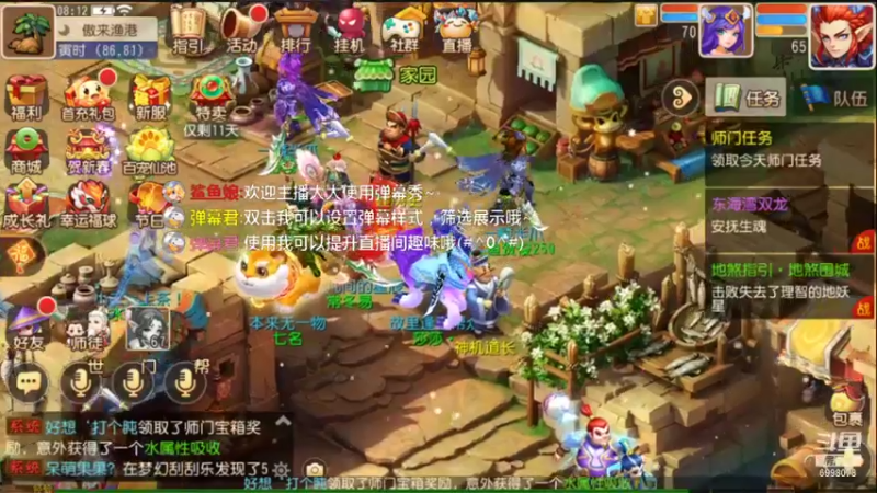 【2022-01-28 08点场】贺俊259：梦幻手游1月新区：超级神虎