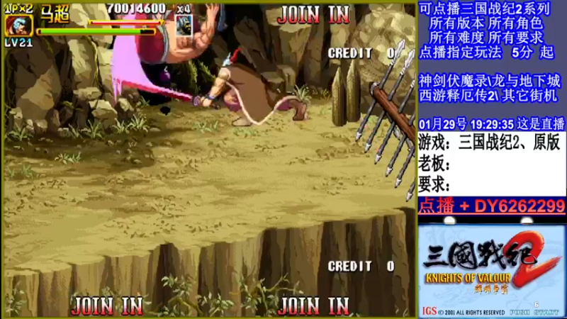 【2022-01-29 19点场】黑岩礁的直播间：三国战纪2全版本，全能