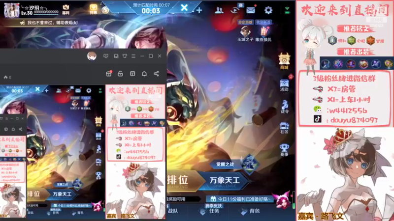 【2022-01-30 13点场】小飞Avery：甄姬巅峰赛巅峰赛