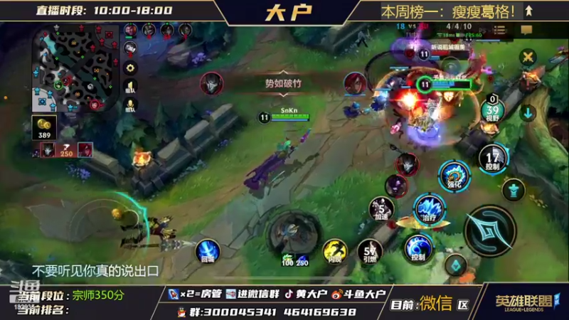 【2022-01-28 14点场】大户呀：最强下路！冲呀！