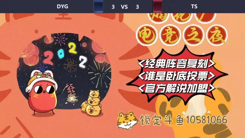 【2022-01-29 22点场】芋泥啵啵小王：感谢解说参加彩排