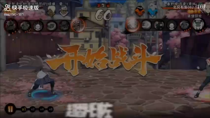 火影忍者（视频冬季赛）黑乎乎的的