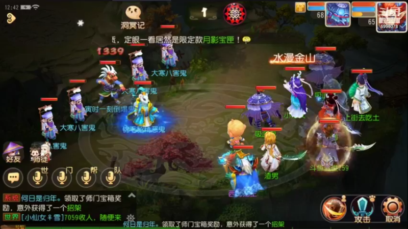 【2022-01-27 12点场】贺俊259：梦幻手游1月新区：超级神虎
