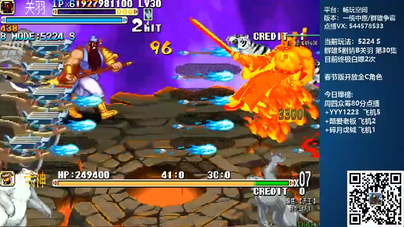 【怀旧游戏】断水流的精彩时刻 20220130 00点场