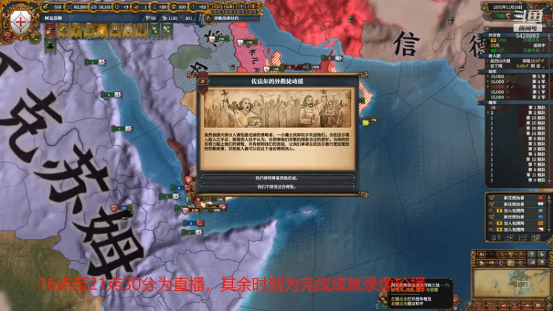 欧陆风云咖法成就直播，变埃塞俄比亚吃黑海(5)