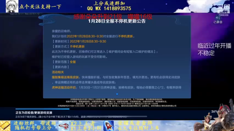 【2022-01-29 19点场】剑心小哥：觉醒大乱斗