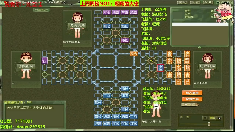 【四国军棋】恶蚊子的精彩时刻 20220130 18点场