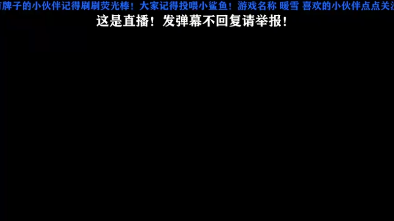 【2022-01-29 18点场】晓生解说：【直播】最后的木头