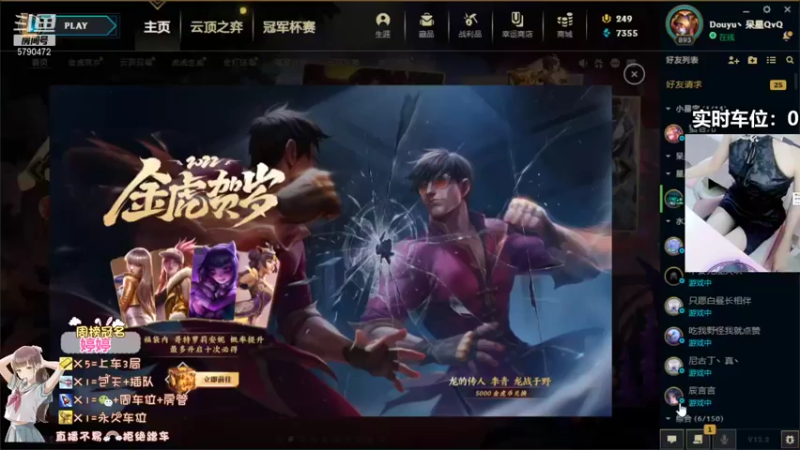 【2022-01-30 10点场】呆星QvQ：电一有车位，御姐娱乐上分车