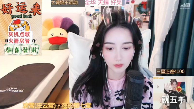 【2022-01-29 15点场】林芊又：曼切斯特富二代新年吃松露❤