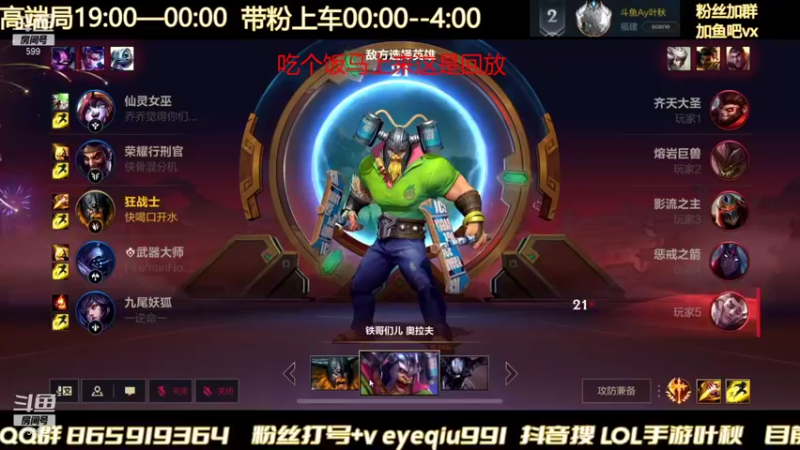 【2022-01-29 19点场】Ay叶秋：国一赵信 宗师单排上王者