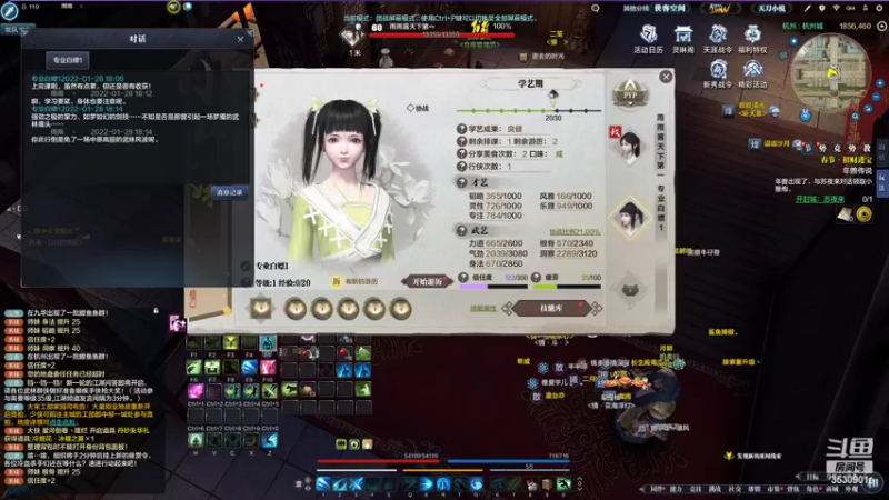 【2022-01-28 18点场】雨雨Quo：雨雨天天开心！