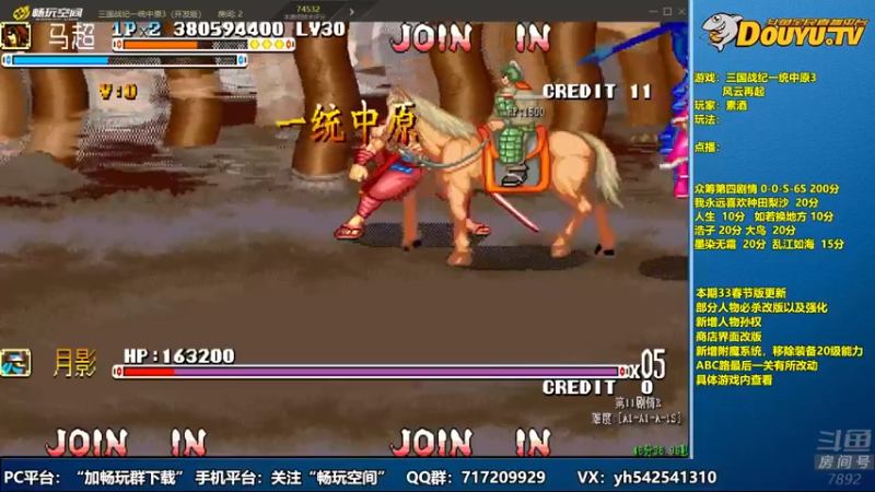 【2022-01-29 22点场】douyu素酒：飞天雪：三国战纪毁童年系列