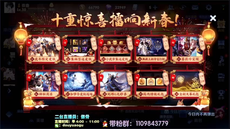 【2022-01-30 04点场】不可一世杀手：巅峰赛屠龙！ 1143121